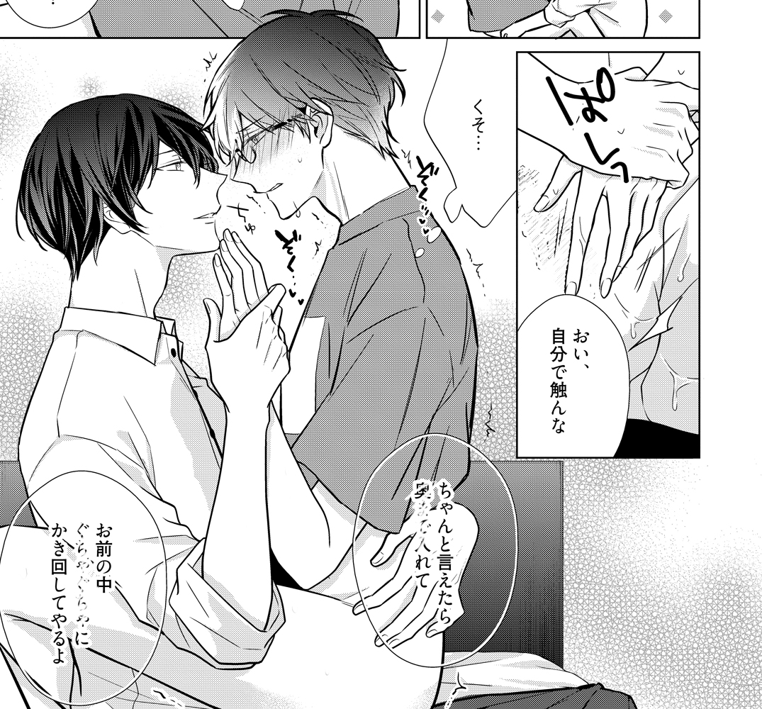 infordia's tweet photo. 素直じゃないツンデレに
どうしても『好き』と言わせたい――…

大学生AV男優×俺様優等生の同棲生活
#創作BL #商業BL #漫画が読めるハッシュタグBL https://t.co/Y3OkSyI4D9