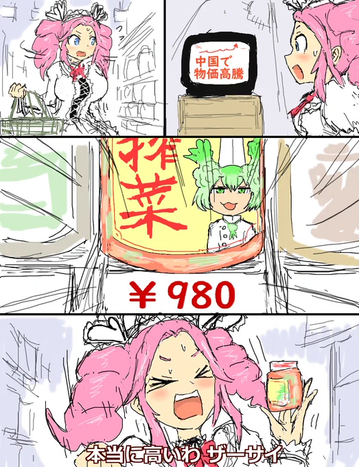 空耳アワーで好きなネタ 315 