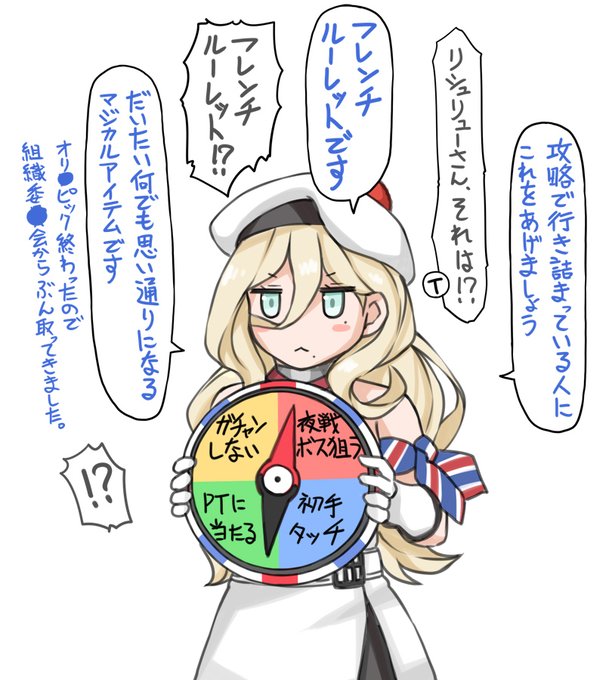 ニコ生中にリシュリューのアレでぐるぐるパンチアクスタ作れるのでは、というのを聞いてアリかもと思いましたが、これをそのまま再現できるかというともう少し製造の条件を調べてみる必要がありそうです。2枚のパーツと1つの軸らしいので、ちょっと手製の試作品から作ってもいいかも…