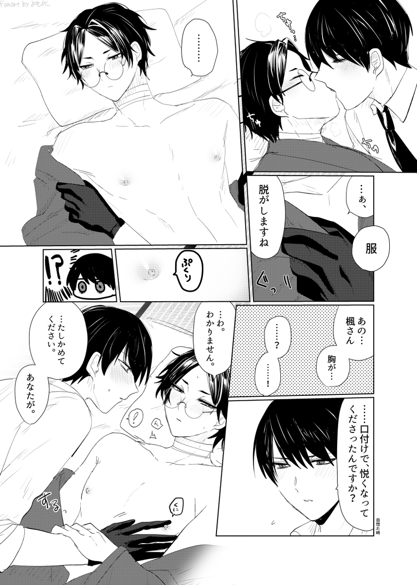 大青/青海さんのお胸
⚠️お名前呼び
⚠️お胸が出ている 