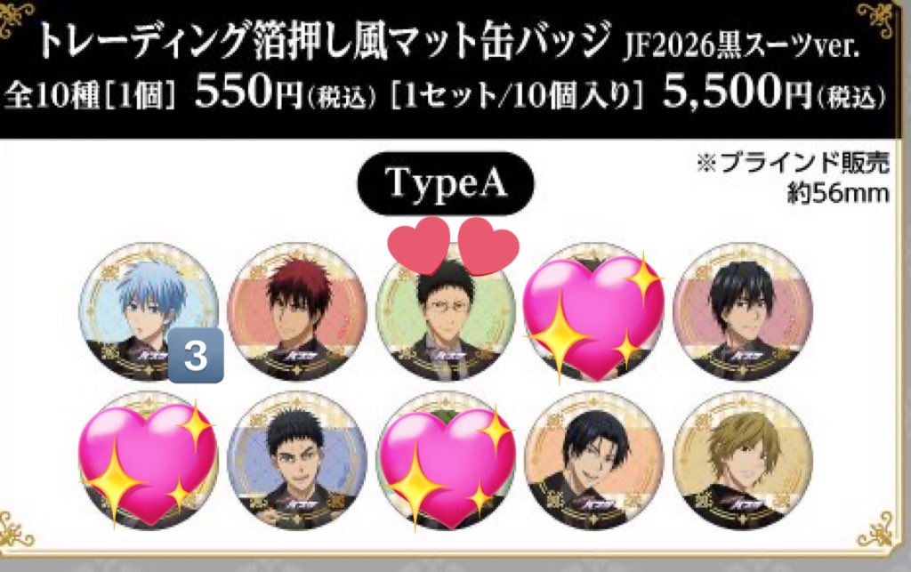 【希少】黒子のバスケ☆缶バッジ☆コレクション☆まとめ売り☆ 譲渡/交換】黒バス 中外 JF 缶バッジ ポラショットType A 譲）缶バッジ