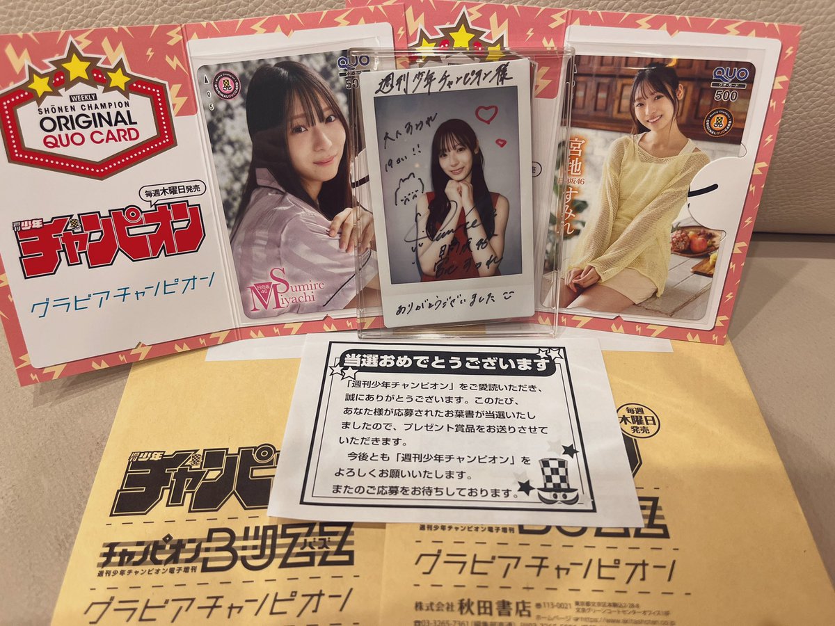 直筆サイン入りチェキ、オリジナルQUOカード二種 コンプリートできると