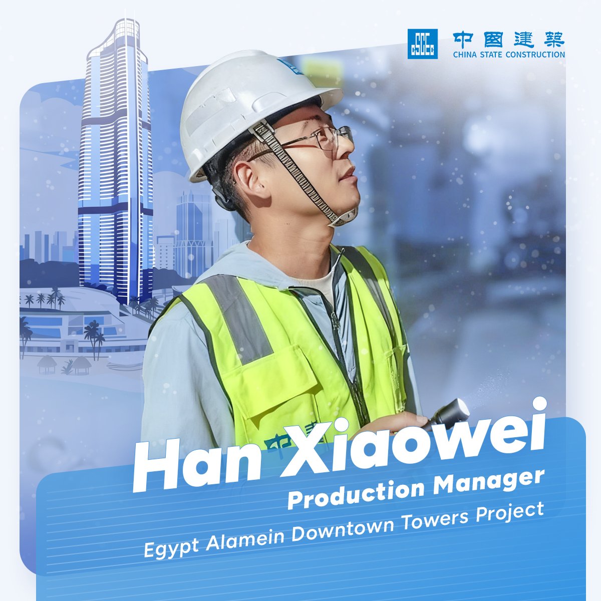CSCEC_EGYPT's tweet image. Han Xiaowei, the electromechanical production manager at the CCIEE #Alamein Downtown Towers Project D01 Department, is always committed to delivering work with confidence and precision. 💡🌿

During the final stage of the tower’s electromechanical works, Han led his team on an…