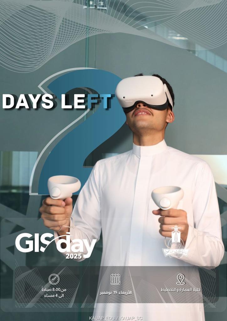 يومان فقط يفصلاننا عن عالم من التجارب المكانية التفاعلية!
استعدوا لـ #GISDay2025 حيث تنتظركم ورش الواقع الافتراضي، والمعارض، والمحاضرات الملهمة .
#KAU #اليوم_العالمي_لنظم_المعلومات_الجغرافية