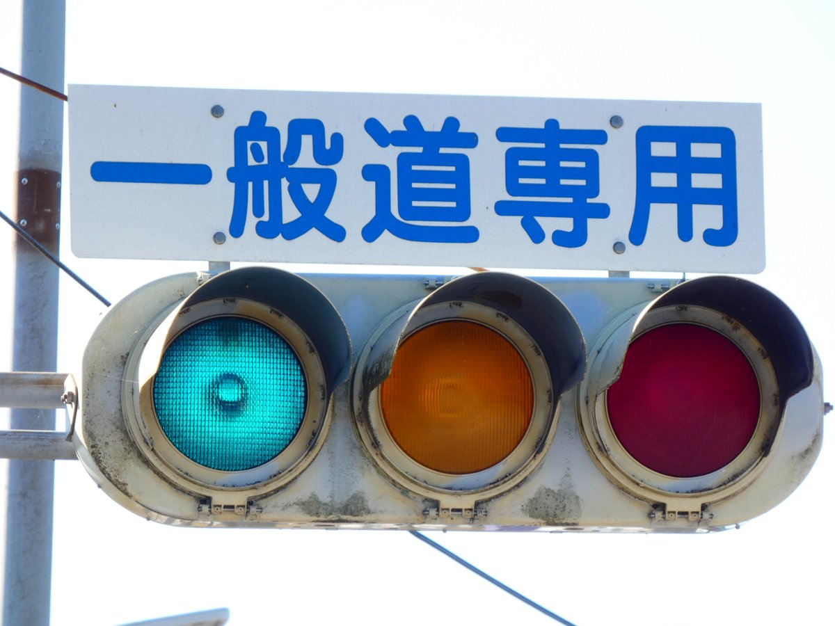 bashow8610's tweet image. 昨日は姫路～市川～加西・加東～奈良をめぐりました！
行く先新しく撮影する場所ばかりで楽しかったです！
まるかつのチキン南蛮すごくおいしかったです！
朝から葉月さん(@KCH_3S0089 )
夕方からしんふじさん(@hokusetsu_NSL )
夜ご飯をもりじゅんさん(@Jun1256F_signal )
ありがとうございました!!