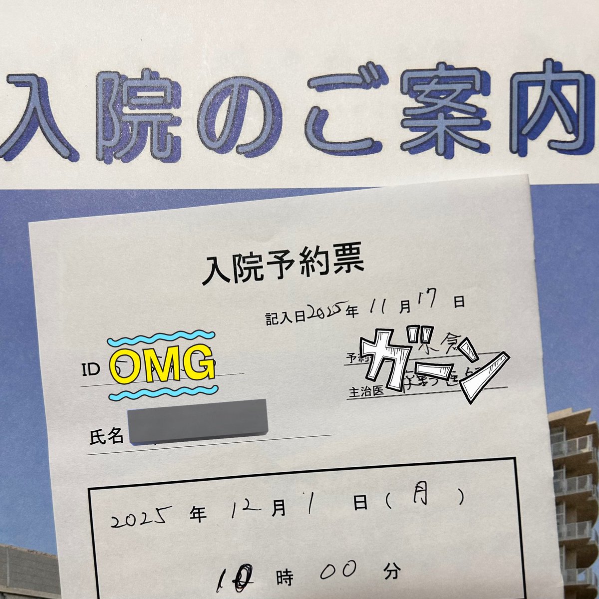 すーじー💙💛PPPMPPP7💉実装済 (@megumegane0109) / Posts / X