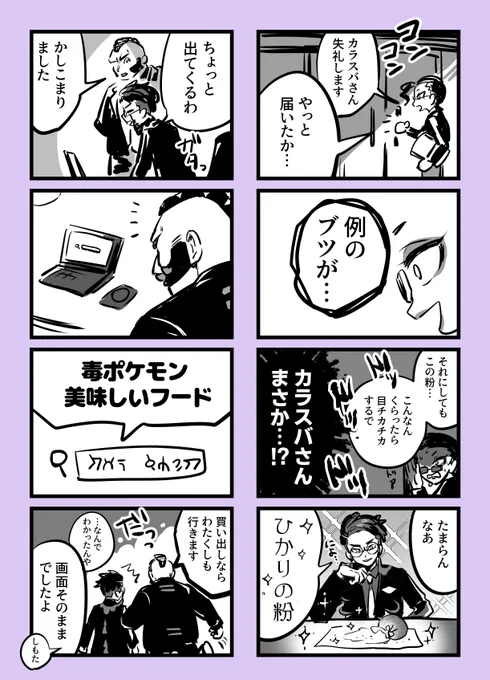 4コマ 