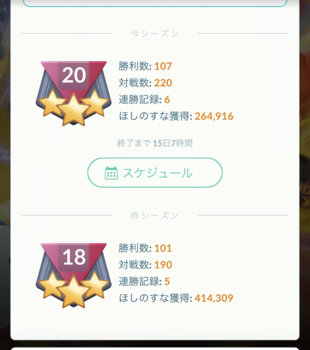 とりま
#ポケモンGO