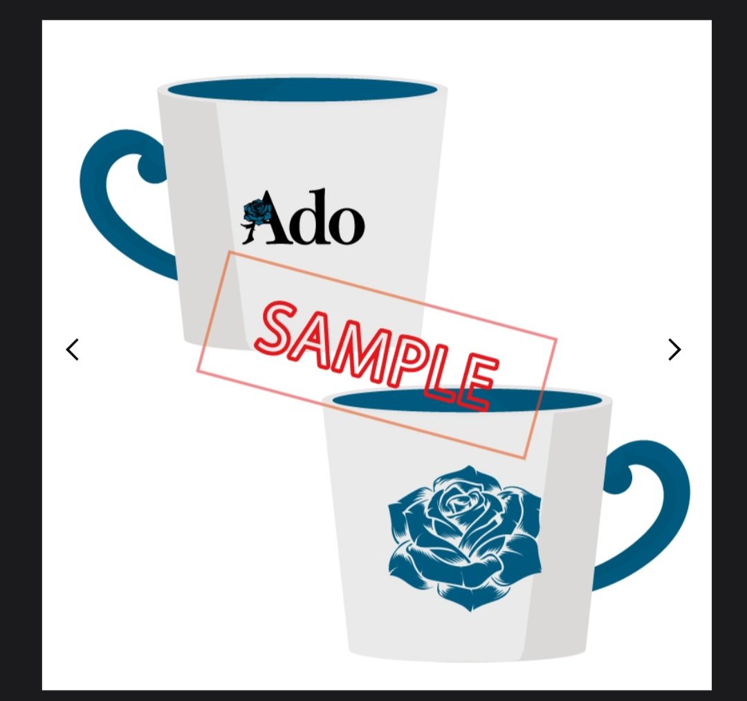 Ado よだか「Adoのドキドキ秘密基地」 マグカップ 2個セット Adoよだか