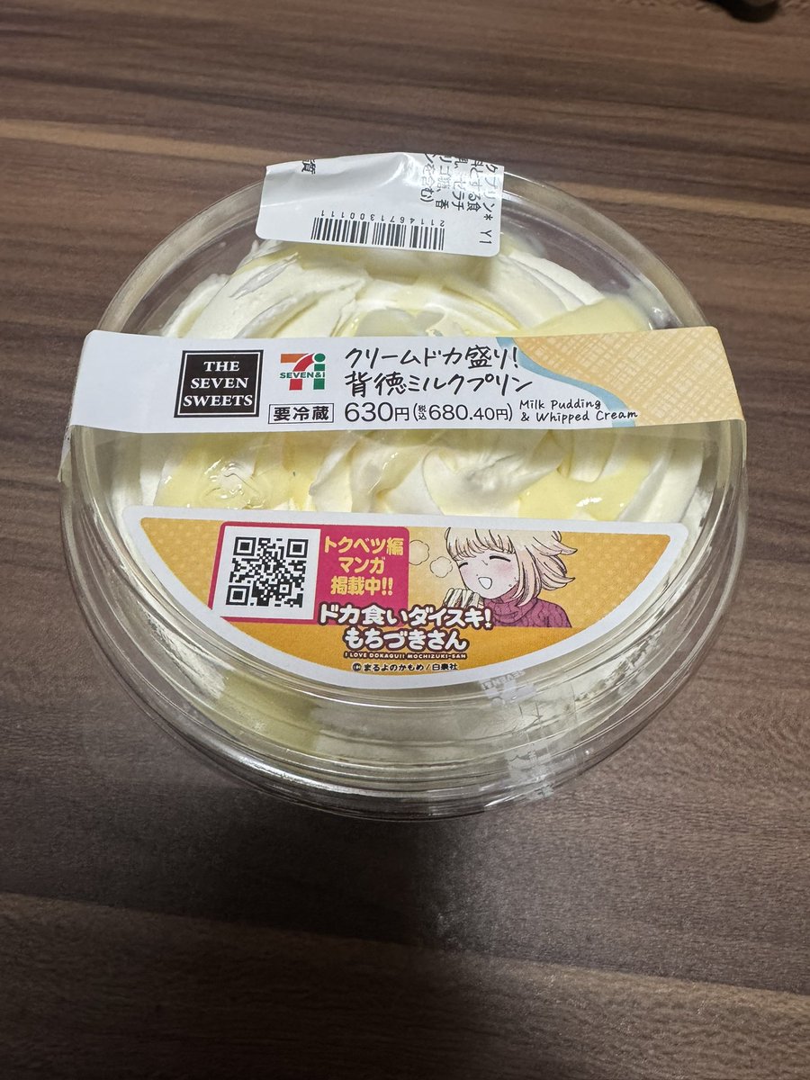 ある」のがいけない！！！ 「ある」のがいけない！！！！ #ドカ食い