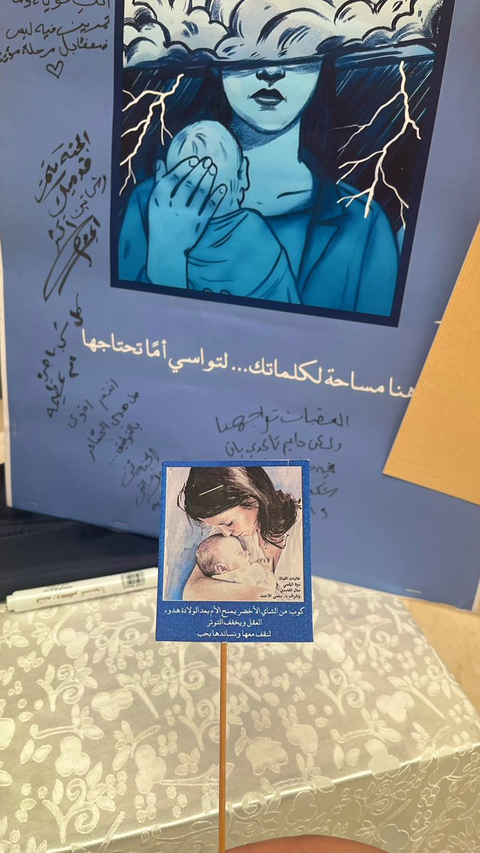 Our awareness today is about postpartum depression.

"Every experience is an inspiring story that deserves to be told."🩵