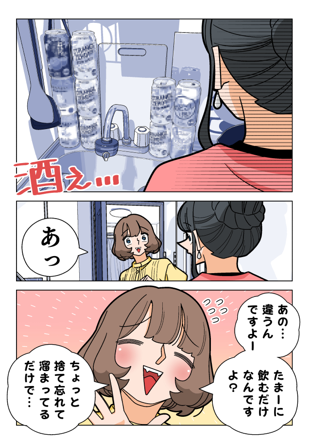 女の子の家に遊びに行く話(2/3) 