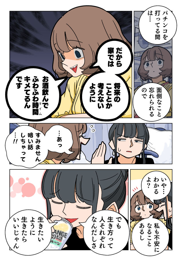 女の子の家に遊びに行く話(2/3) 
