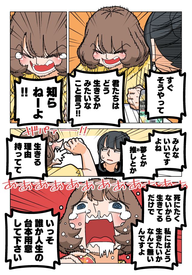 女の子の家に遊びに行く話(3/3) 