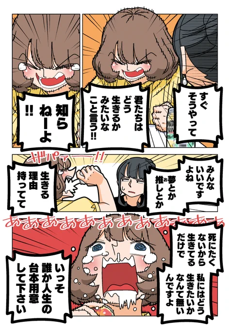 女の子の家に遊びに行く話(3/3) 