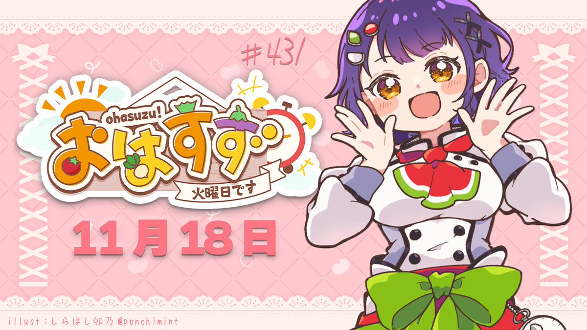あすなページ 明日7：00～はおはすずです✨ 冷凍したカレーを食べちゃおう 朝カレー