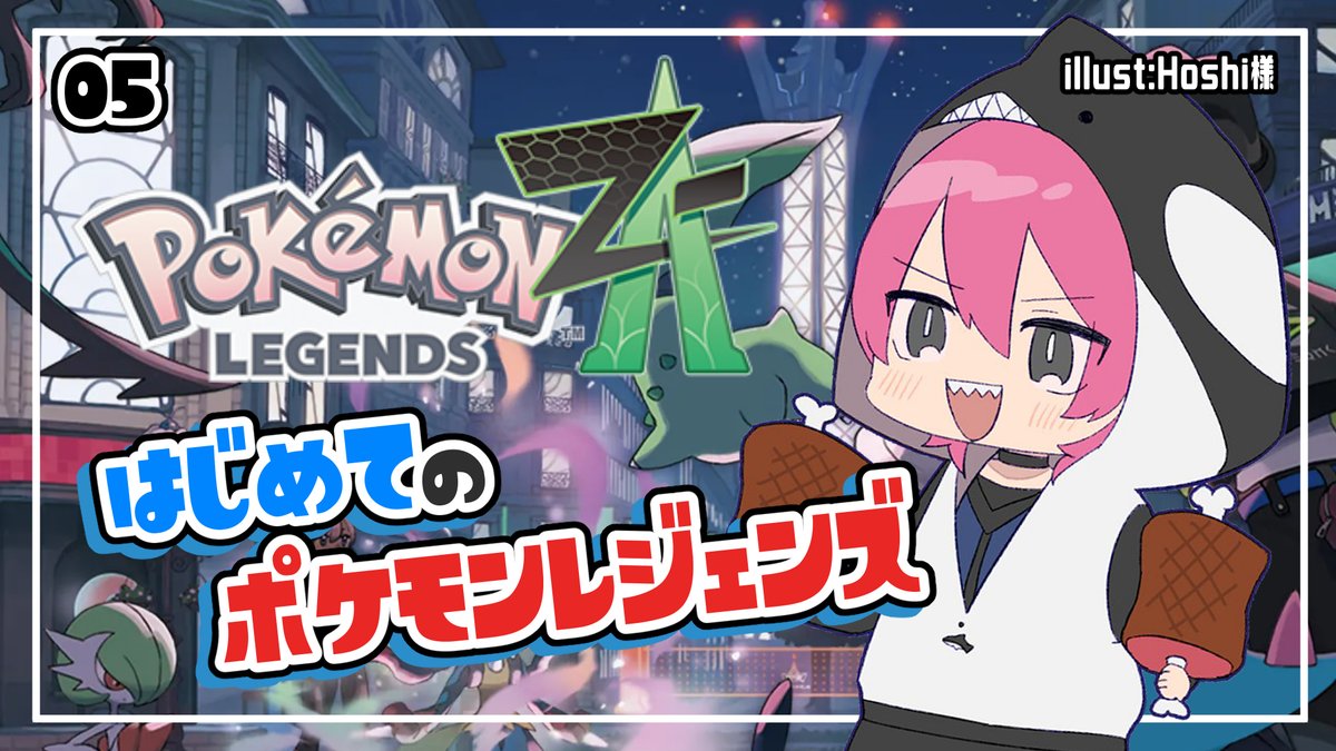 配信ポケモン サン