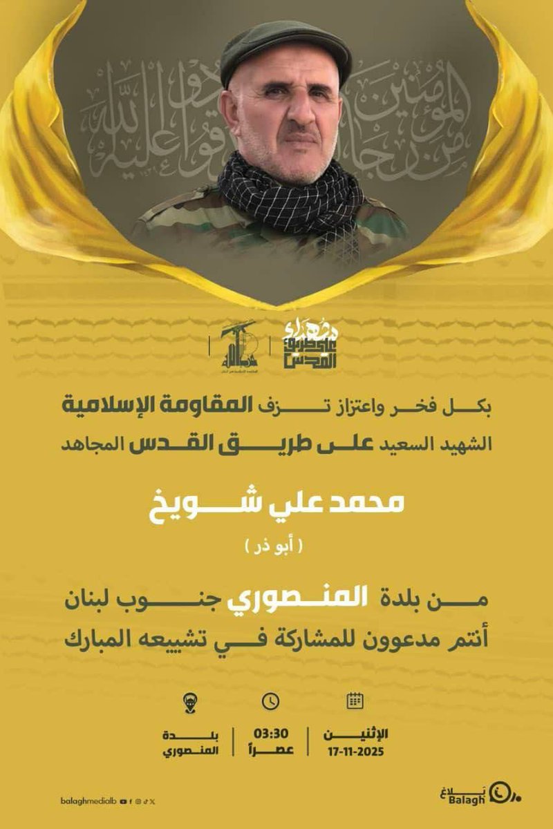 مدیر مدرسه و تروریست تا حالا داشتیم؟

مدیر مدرسه در روز، تروریست در شب:

تروریست محمد علی شویخ در یک حمله هوایی دقیق در جنوب لبنان به هلاکت رسید.

او تروریست عضو حزب‌الله بود و تحت پوشش مدیر مدرسه در جنوب لبنان کار می‌کرد.