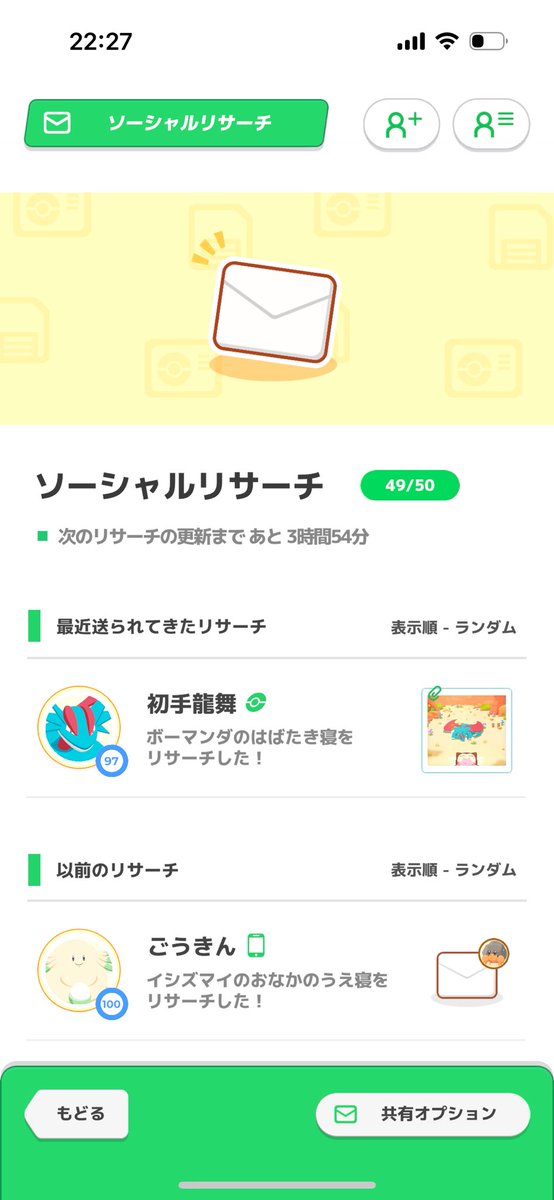 やどらん tweet media