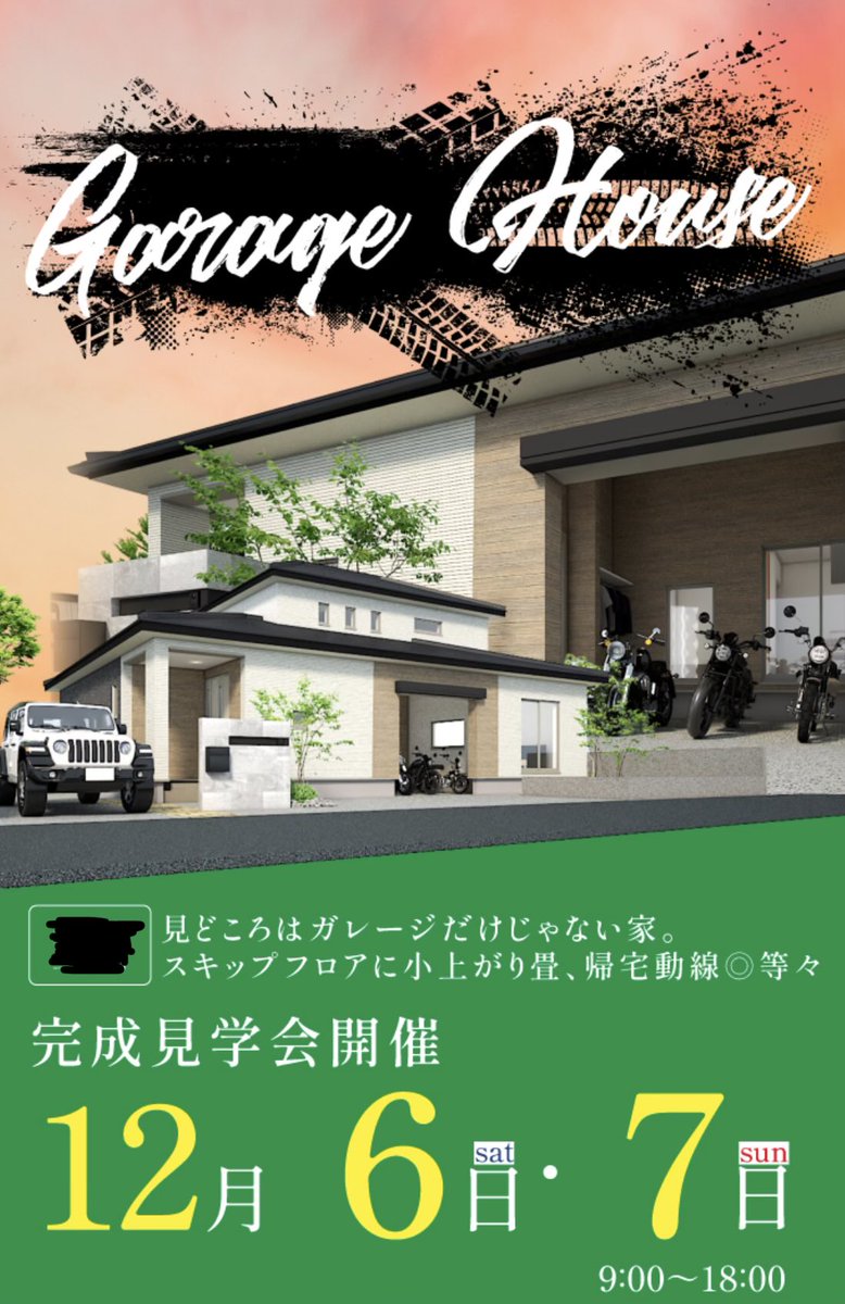 こちらが吹き飛ばされた2階になります