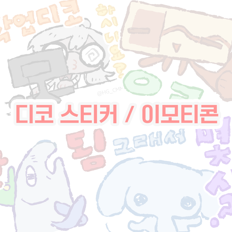 HG_CMM's tweet photo. #RT🧡
#SD #커미션 #Commission 

🍤이모티콘, 디스코드 스티커  
3장세트 인물 30,000 / 간단캐 20,000  

🍤목표금액 달성시 RT추첨 한 분 그려드립니다!

📷크레페 https://t.co/sYIVht0Tg9 https://t.co/DwOiizJD30