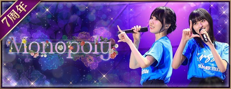 little_psekai's tweet image. 周年イベントが近づいてきましたので、
前回周年イベント(7周年第一弾)を載せています
ぜひ次回開催の8周年イベントの参考にしてください！

前回サインイベント(120回目)については投稿を見送らせていただいてます(詳細はリプ欄へ)

#乃木フェス8周年をお祝いしよう