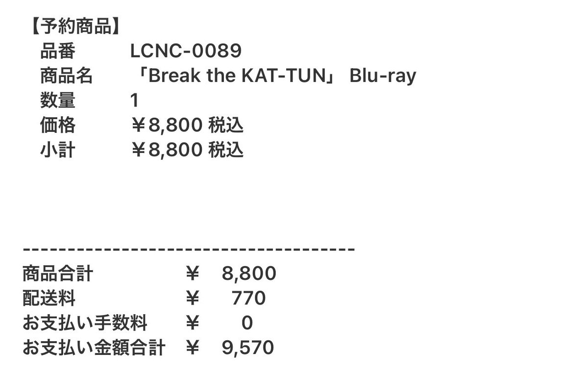 yuk_ihym's tweet photo. 合法KAT-TUN購入しました🔥🏴‍☠️
#BreaktheKATTUN https://t.co/TkYpvxZGKR