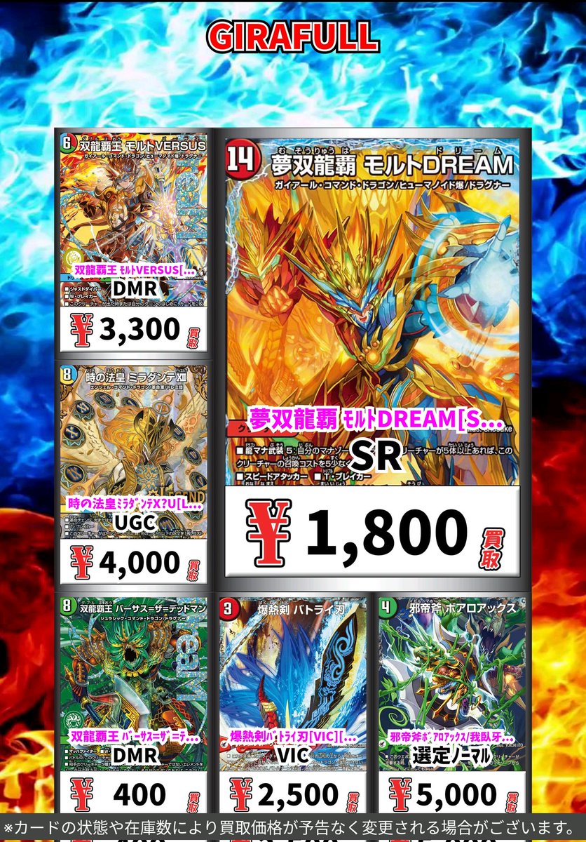 デュエルマスターズ 🔥🔥🔥🔥🔥🔥🔥🔥🔥🔥🔥 🔥デュエマ緊急wanted更新