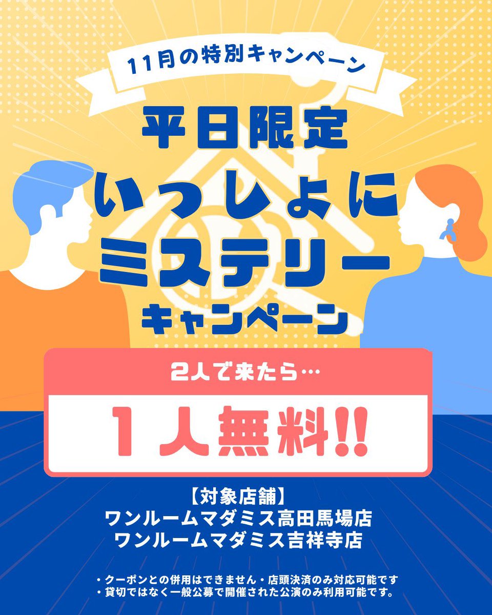 ワンルームマダミス
『灯の力』👐赤西ビッグでプレイ。

黄人会に入信して参りました。ピッカーン。
TRICKよろしく、探索とキャラ遊びが楽しかったです！
平日のバグみたいなキャンペーン利用しました。ヤバいのでオススメ！

GMは、有江るあさん(<a href="/Rua_Arie__/">有江 るあ 🌙　【マーダーミステリーGM】</a> )ありがと！
 #灯の力