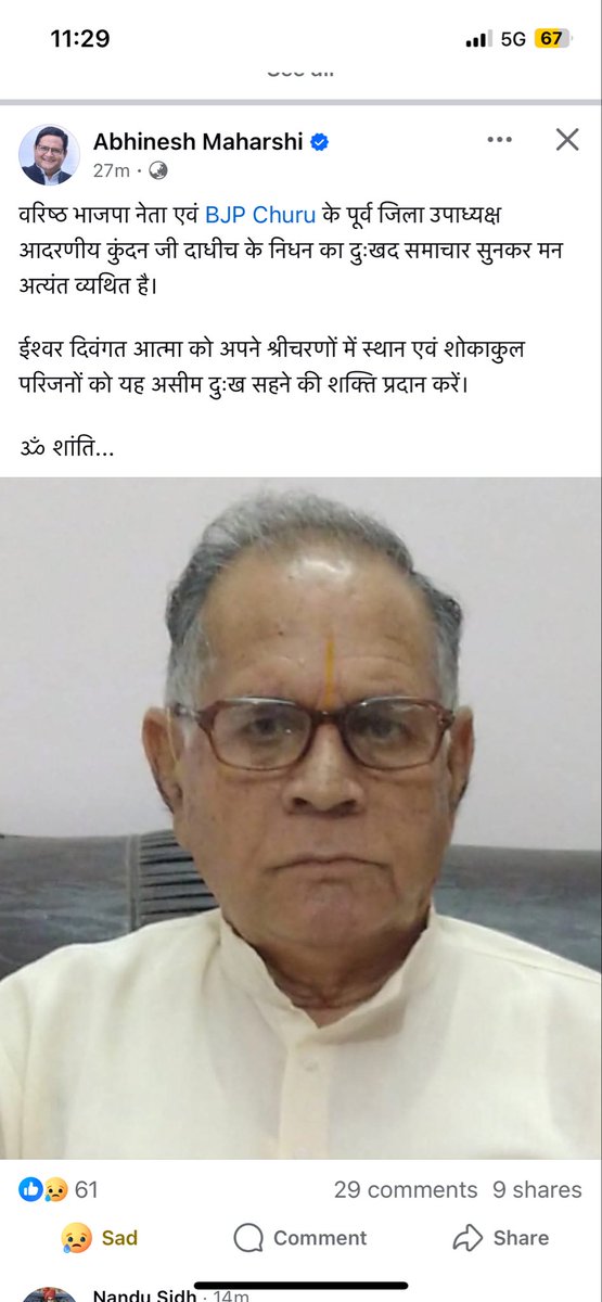 Princedadhich_'s tweet photo. @Abhinesh4BJP 🙏🏻🙏🏻 https://t.co/mlvsL9K3AF