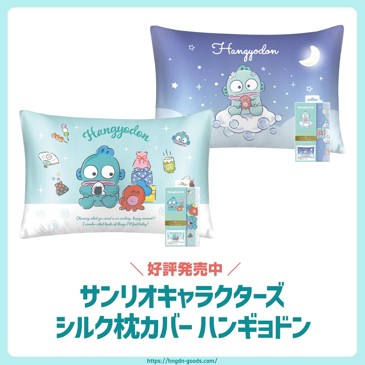 ハンギョドン💙グッズ情報 (@HNGDN_goods) / Posts / X