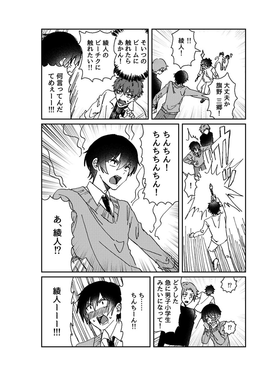ren_26ke's tweet photo. 糸色Bで吸血鬼ﾜｲ談おし"さんパロ（1/2）
(※ 旗主 工場から生産されてるので 旗主 が滲み出てます) https://t.co/qv2fSEu0FC