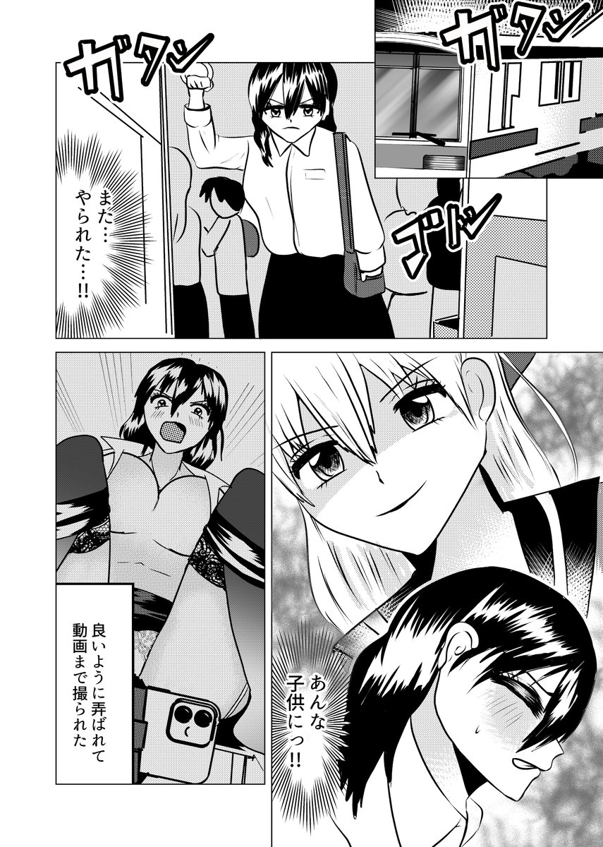 電車での戯れ(冒頭6p) | showgo #pixiv https://t.co/G2swJ6IkkA 
#R18 #百合漫画 #漫画が読めるハッシュダグ 