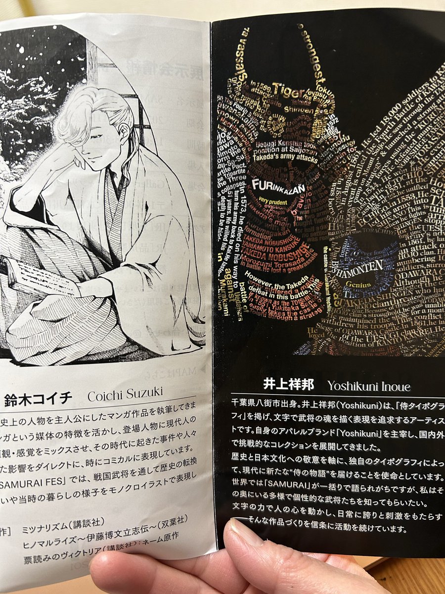 alufu153's tweet photo. 今日はここに行ってきました
戦国武将コンセプトの展示会です https://t.co/mOXaeqzF0P
