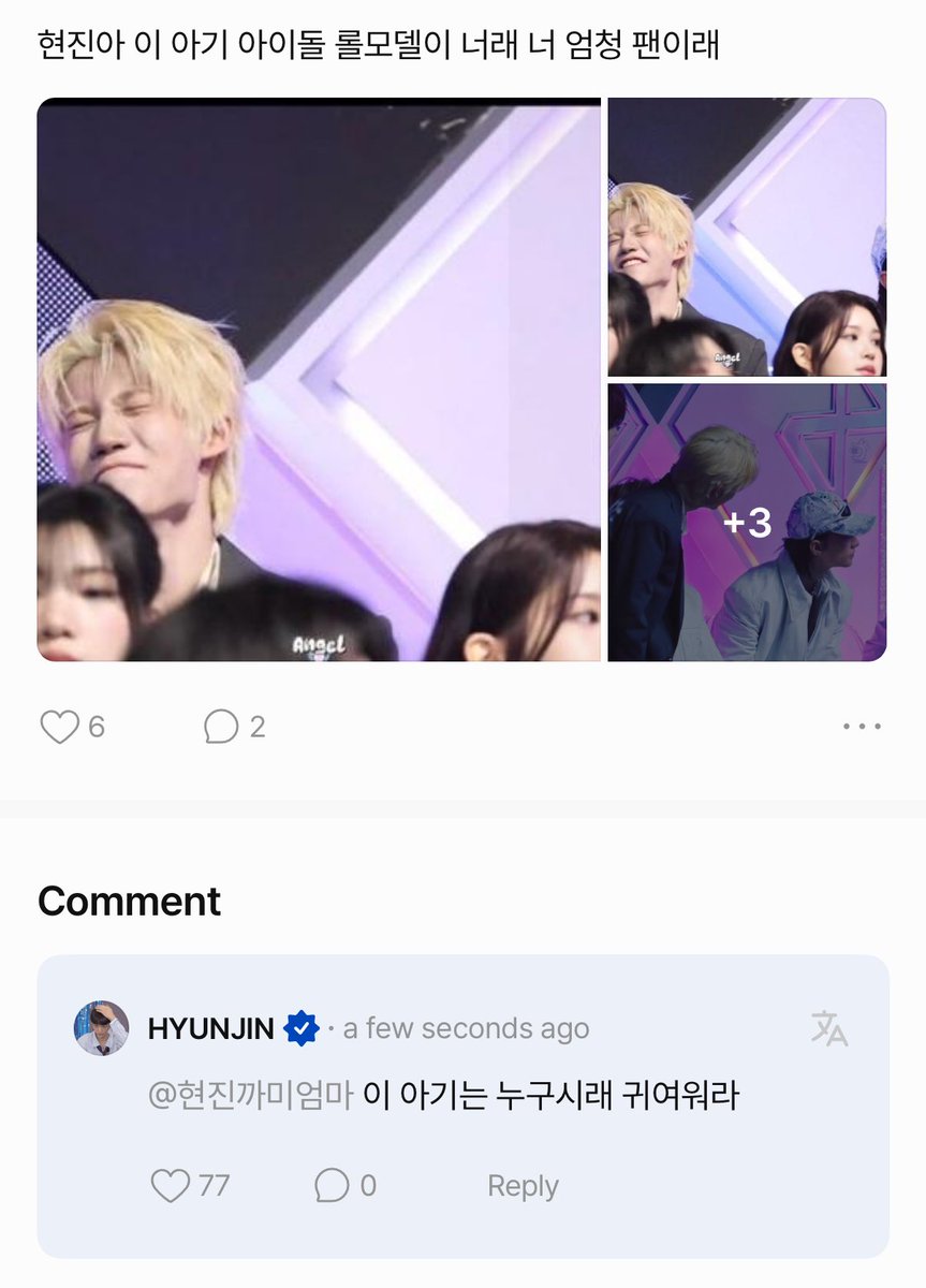 npomvtt's tweet photo. 👨‍🍼 ADOTADO COM SUCESSO! Um fã falou pro Hyunjin do Stray Kids que o Kenshin do CLOSE YOUR EYES tem ele como inspiração e mostrou o vídeo pra ele.

Fã: Hyunjin, a maior inspiração desse neném é você, ele é muito fã! 

Hyunjin: Quem é esse neném? Ele é muito fofo ❤️ https://t.co/2uG69z4avF