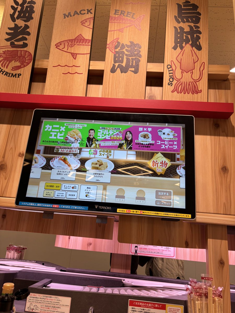 スシローはタッチパネルがストレスだったからもう行かないと思う🍣