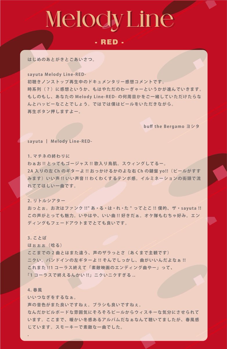 2025/11/8リリース 2025/11/8リリース