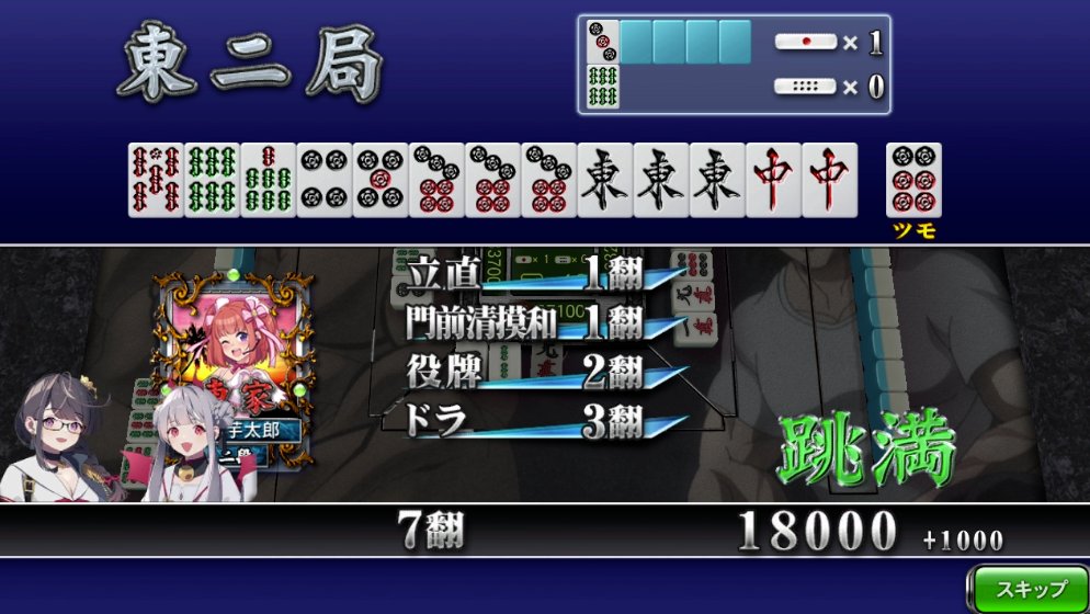 いもたろう🥔(桃鉄では、とくつみ隊長(元ポテちん魔王))(麻雀格闘俱楽