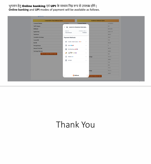 इंदौर ‌ । समाधान योजना अंतर्गत अब UPI से भी भुगतान व्यवस्था प्रारंभ...