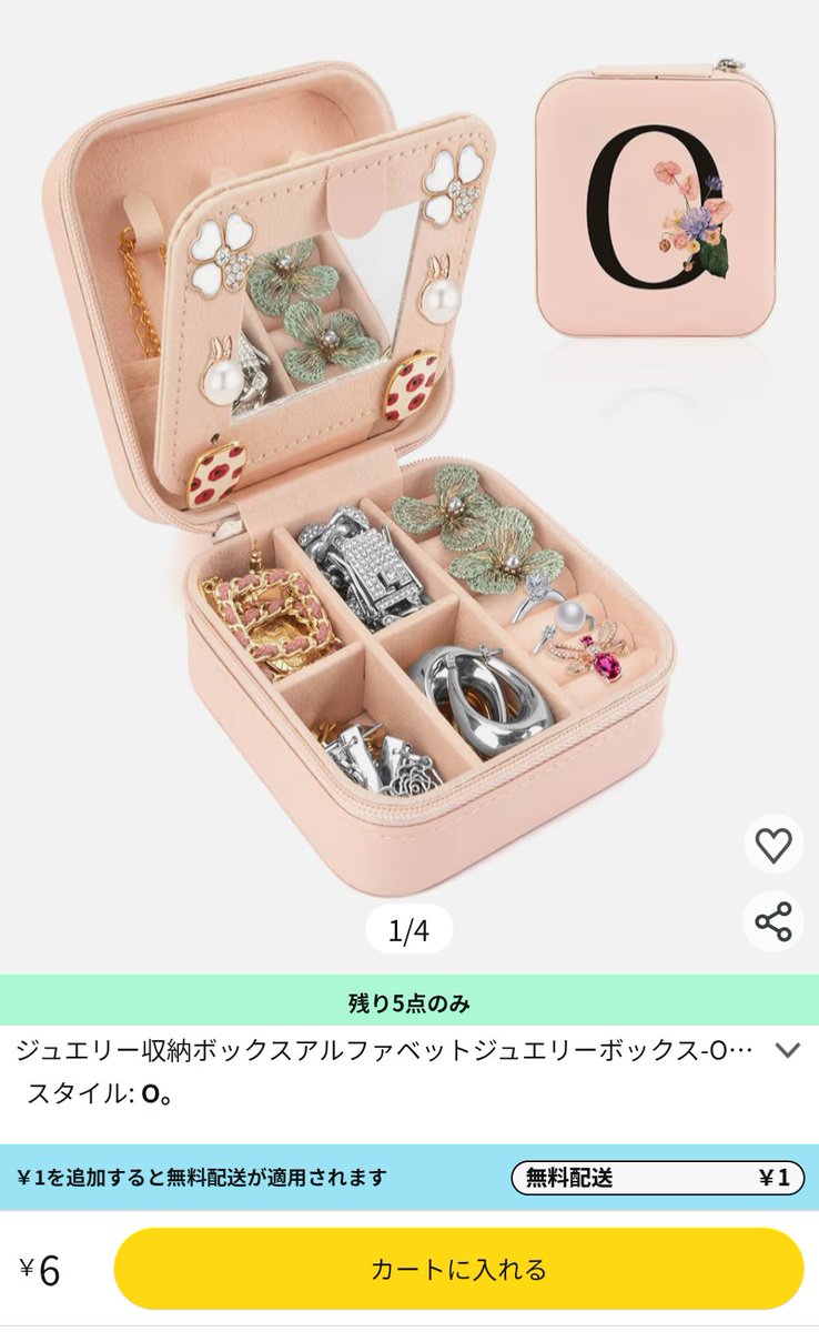 なるほど！Amazon Haulっていうプチプラ商品を激安で買えるサービス