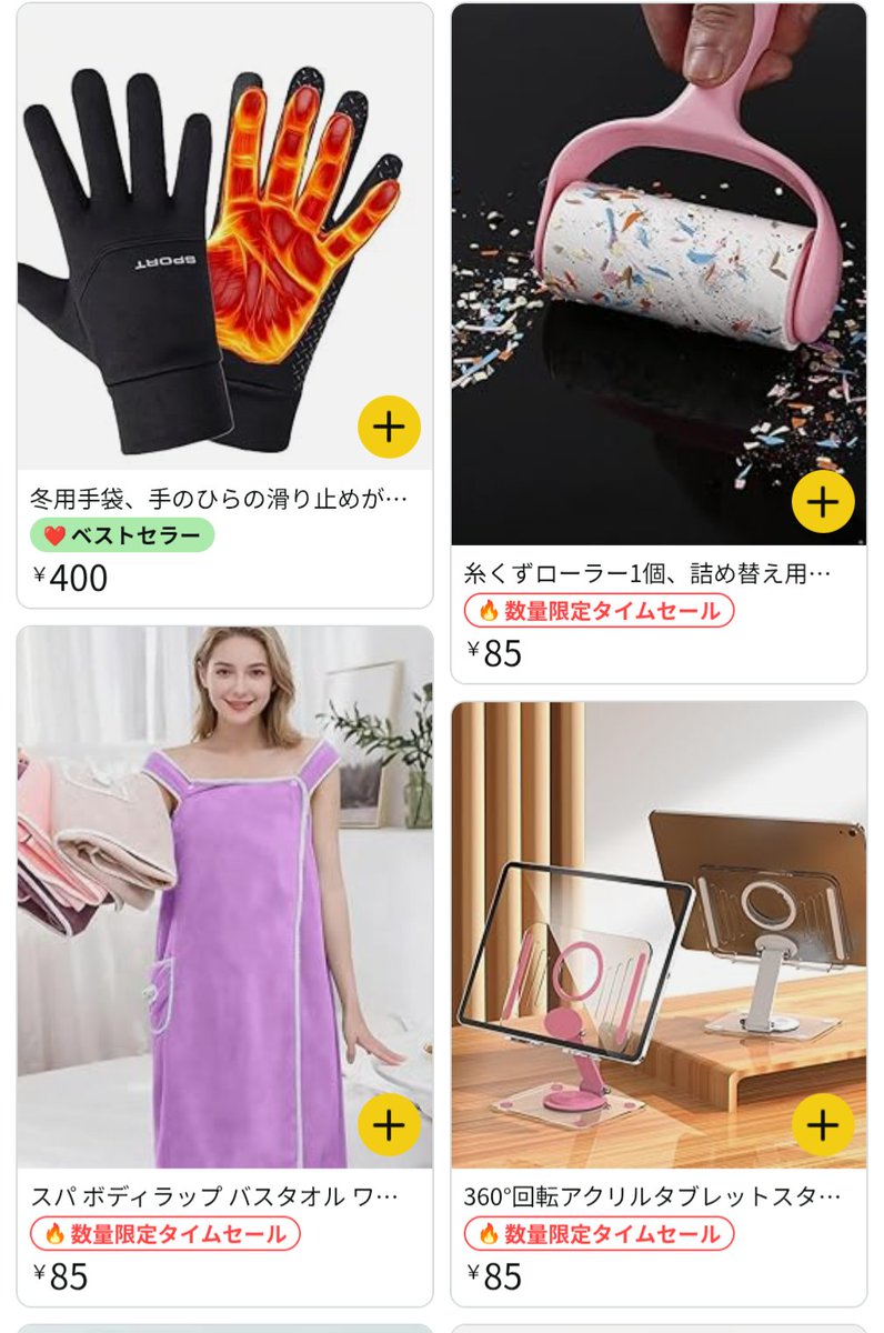 なるほど！Amazon Haulっていうプチプラ商品を激安で買えるサービス始まったのね！！6円とか85円とか安いのばっかりなのに送料無料ヤバい！PR
amzn.to/49iw7Fv

ジュエリーボックス6円とかすごい👇🏻
amzn.to/442TkrK

スマホポーチ85円👇🏻
amzn.to/4o5M1H5

Amazon版SHEINだね🥳