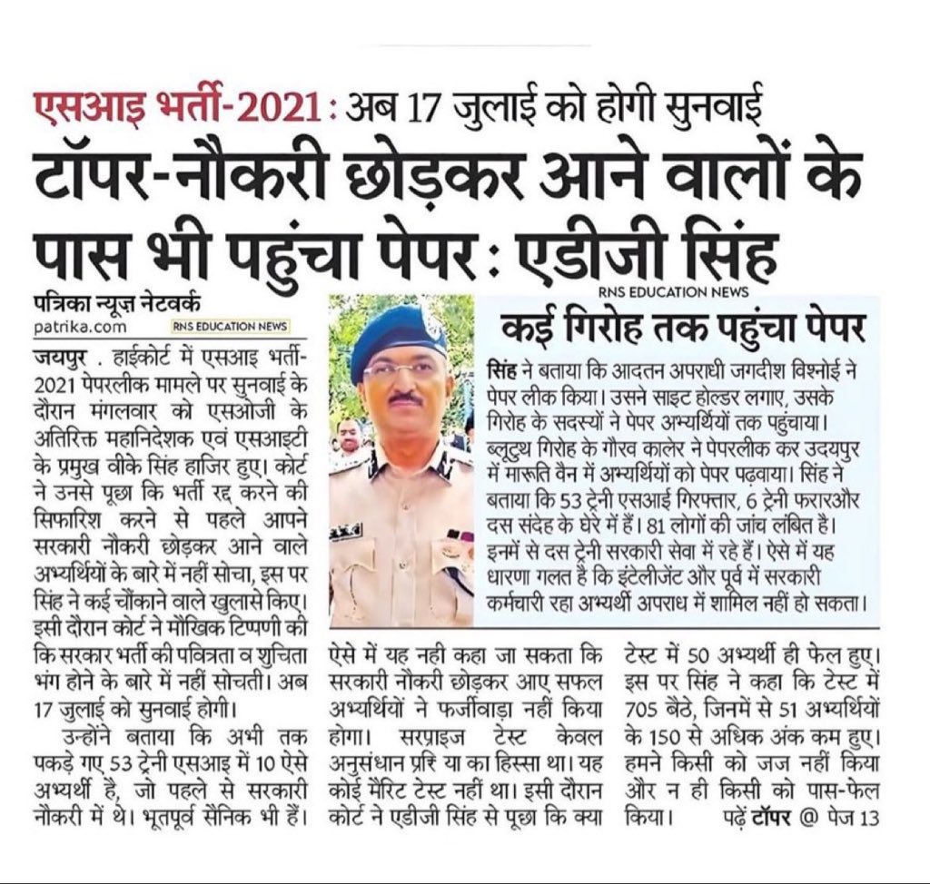 Garima37747's tweet image. अब समझ आया एक ईमानदार छवि के अधिकारी को क्यों #sog से हटाया गया!
       पहली बार देखा होगा एक तरह से सरकार अपनी ही जांच एजेंसी के खिलाफ कोर्ट चली गई है
#SI_भर्ती_2021_रद्द_करो
@narendramodi @PMOIndia