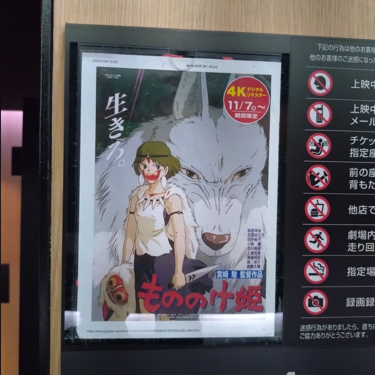 pullpiLbo's tweet image. アシタカって両利きなのか？🤔

刀は右手で持ってる気ぃするし、弓は左手？？

えっ…エボシとサンの間に割って入る時の刀は左？！

たぶん１０年ぶりくらいに劇場でもののけ姫見た！(前回も確か劇場で再演するとき観に行った！)

公開当時は小学生でシネコンとか無い時代に２回観に行ってた!