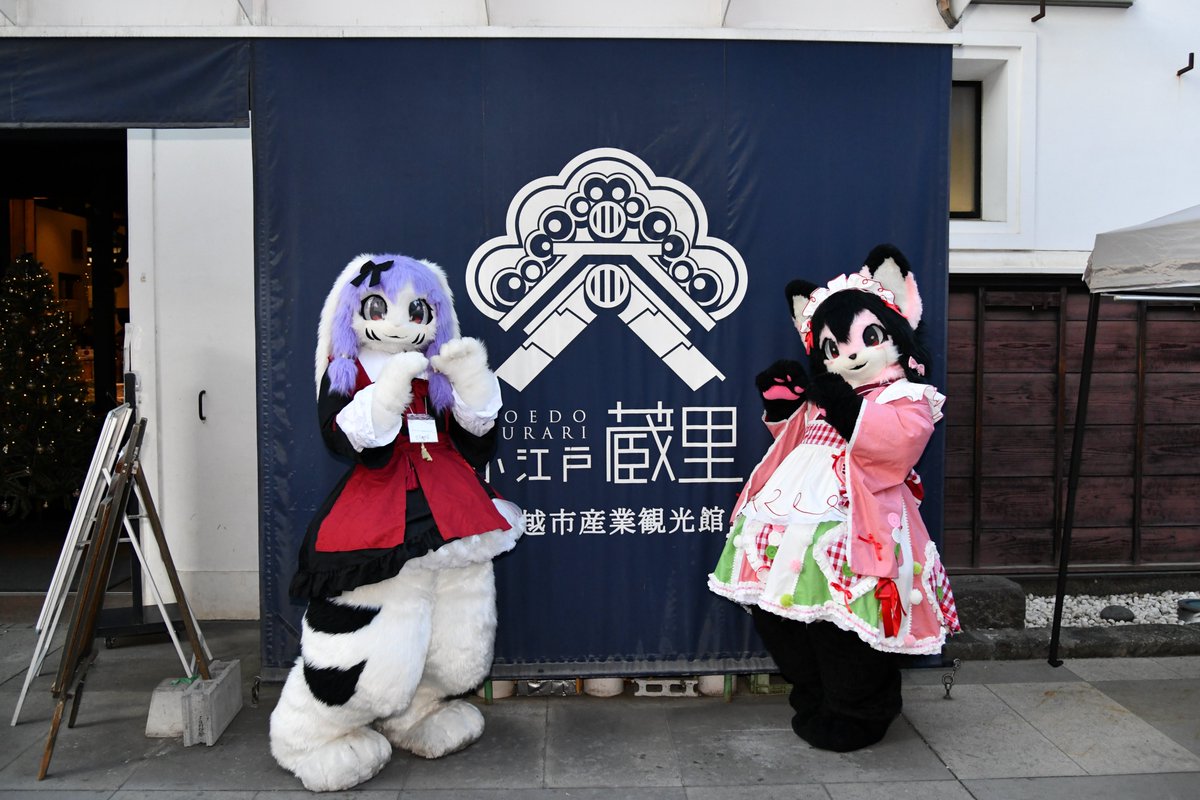 CHIYOKO1224's tweet image. というわけで！
11月15日に埼玉県川越市のきゃらくたーふれあいまつり3に、お友達とおじゃまさせていただいてました！

川越蔵里さんの雰囲気に合いそうな新衣装も準備してもらってとっても楽しかったです！
ありがとうございました！

またいきたいな～

#きゃらくたーふれあいまつり3