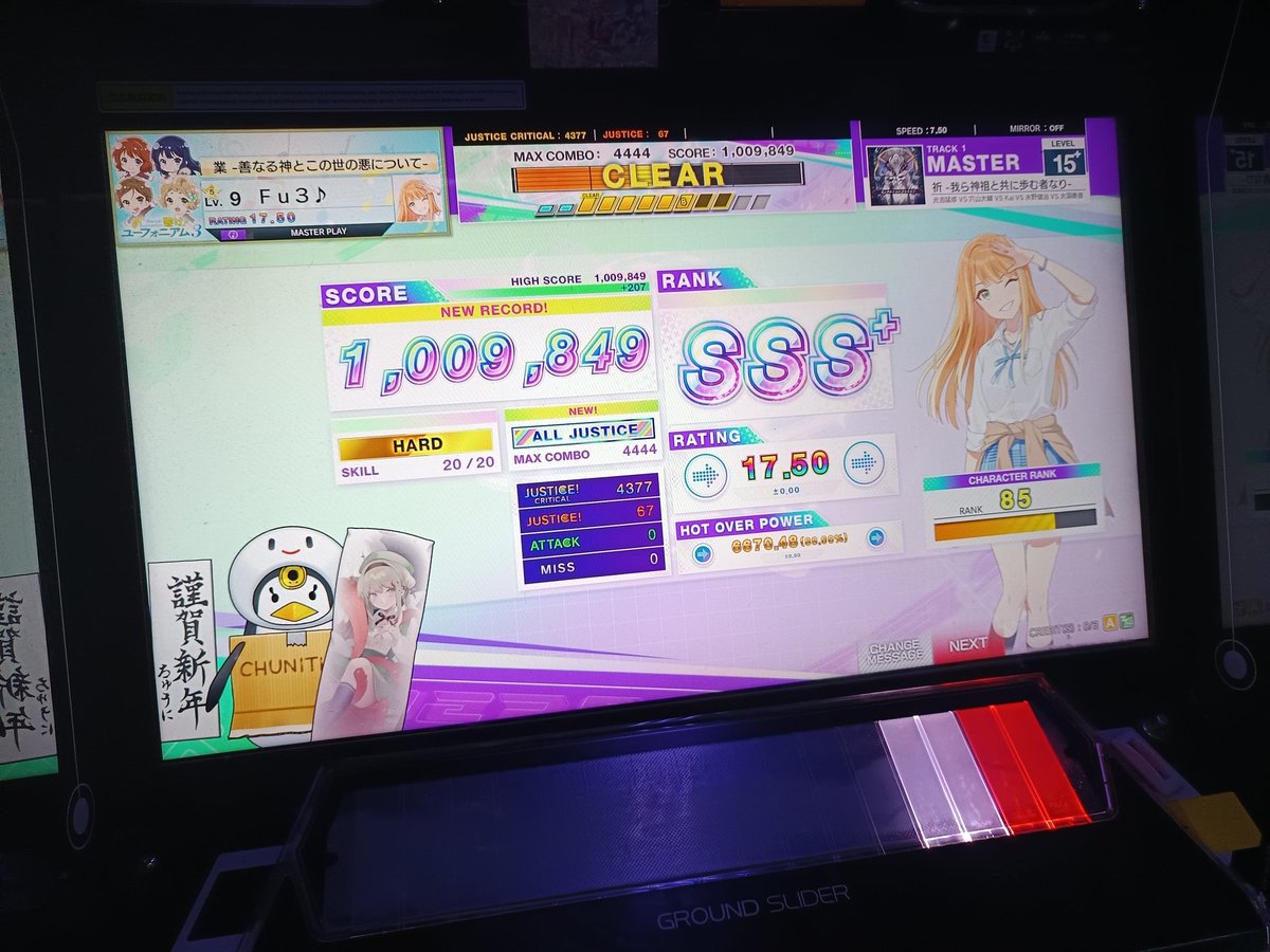 祈 -我ら神祖と共に歩む者なり-

ALL JUSTICE 
‼️‼️‼️‼️‼️‼️‼️‼️‼️‼️‼️‼️‼️‼️‼️‼️‼️‼️‼️‼️‼️‼️‼️‼️‼️‼️‼️‼️‼️‼️‼️‼️‼️‼️‼️‼️‼️‼️‼️‼️‼️‼️‼️‼️‼️‼️‼️‼️‼️‼️‼️‼️‼️‼️‼️‼️

中二最感動的一刻 真的辛苦了
間違いなくウニ最高の瞬間でした 感無量