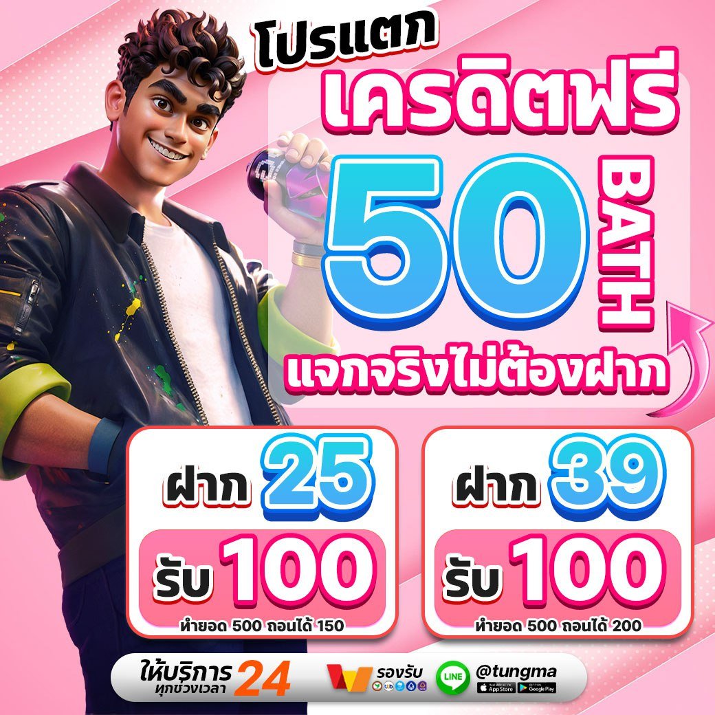 สล็อต เครดิตฟรี 50 ไม่ต้องฝากก่อน ไม่ต้องแชร์ ยืนยันเบอร์โทรศัพท์ 2566 สล็อต เครดิตฟรี 50 ไม่ต้องฝากก่อน ไม่ต้องแชร์ ยืนยันเบอร์โทรศัพท์ Icon