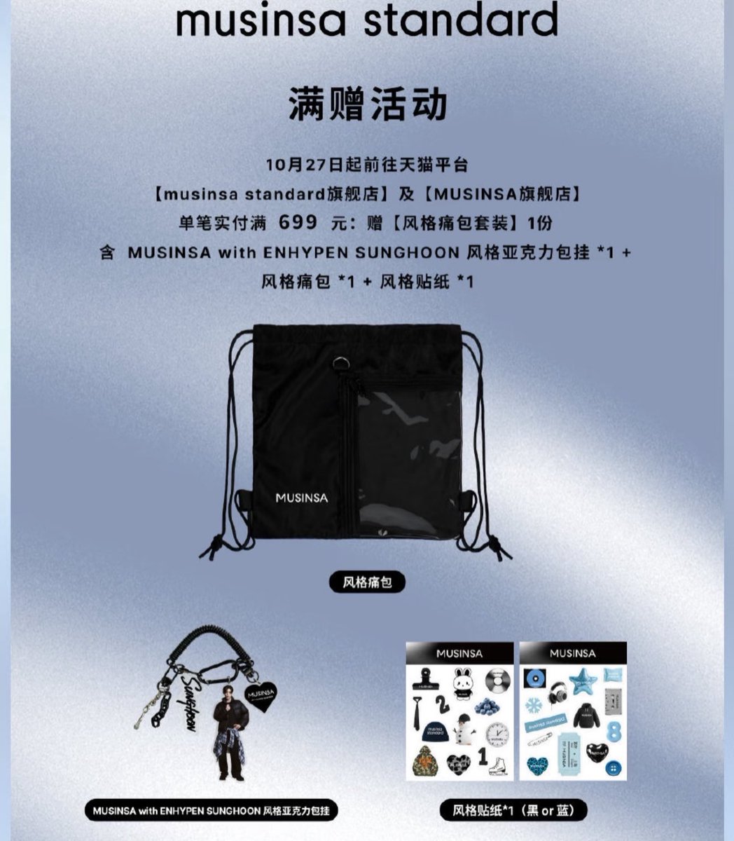 MUSINSA X SUNGHOON ソンフン 特典 共同購入 4500円/set + 梱包費を