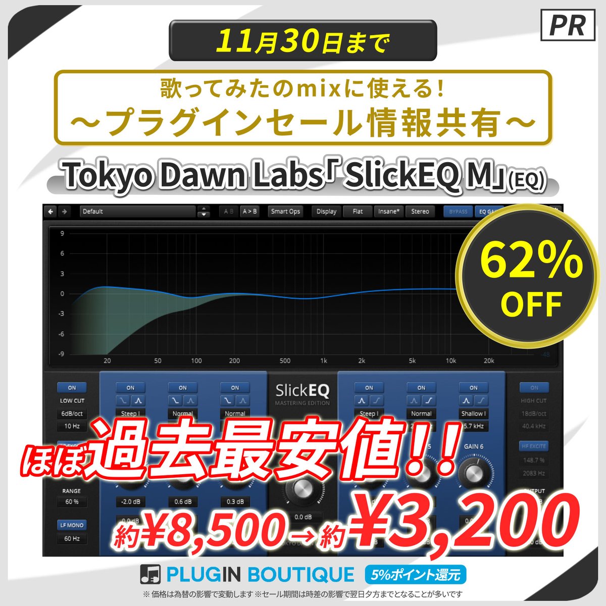 こちら明後日まで！お見逃しなく！！！