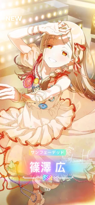 サンフェーデッド引けた!!