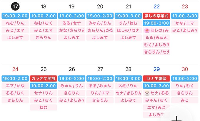 メイドカフェ coffret 沖縄那覇店のツイート